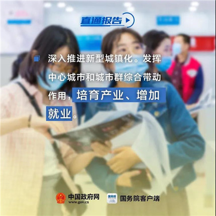 今年就业有这些好消息！(9)