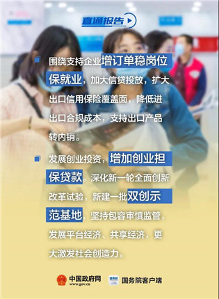 今年就业有这些好消息！(10)