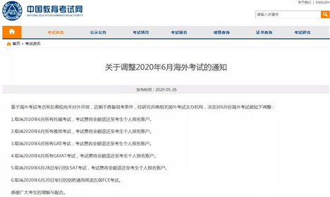 教育部：今年6月，这些考试全部取消！(1)