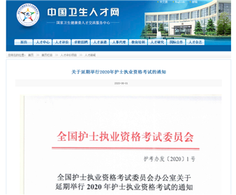 2020年法律职业资格考试要延期了！(2)