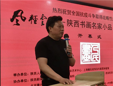 陕西书画名家小品（邀请）展在西安华南城举行(图6)