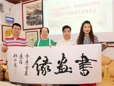 《丰庆如画》中国书画春晚组委会 陕西省新闻书画家协会迎国庆•中秋双节笔会隆重举行(4)