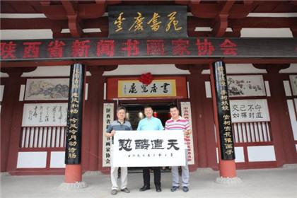 《丰庆如画》中国书画春晚组委会 陕西省新闻书画家协会迎国庆•中秋双节笔会隆重举行(6)