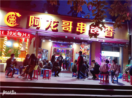 西安阿龙哥串串香：厚道赢得客满门(1)