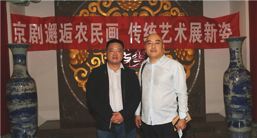 京剧邂逅农民画(4)