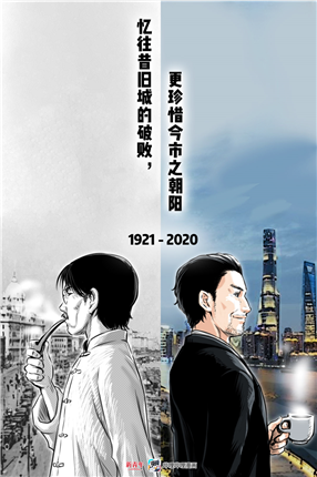 1921→2020(3)