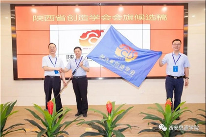 “跨界·融合”创新驱动新经济学术研讨会在西安思源学院成功召开(2)