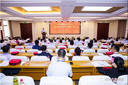 “跨界·融合”创新驱动新经济学术研讨会在西安思源学院成功召开(3)