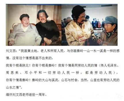 大秦岭之子——王延年(1)