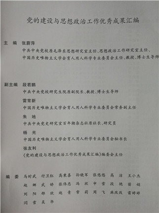 张博：建议制定《文化消费安全法》论文，获全国理论成果特等奖(图3)