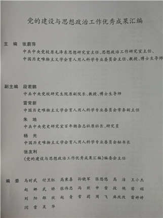 张博：建议制定《文化消费安全法》论文，获全国理论成果特等奖(3)