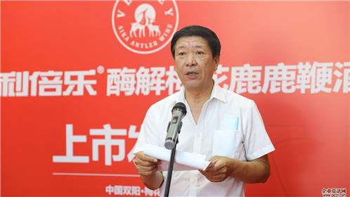 威利倍乐在中国梅花鹿之乡隆重上市 开启酶解梅花鹿酒新时代(2)