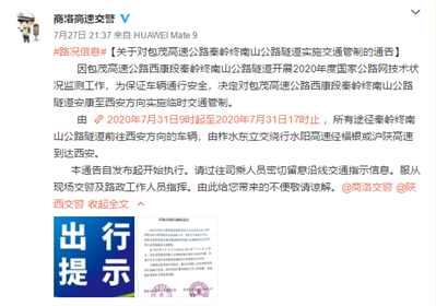 临时交通管制！绕行方案看这里(1)