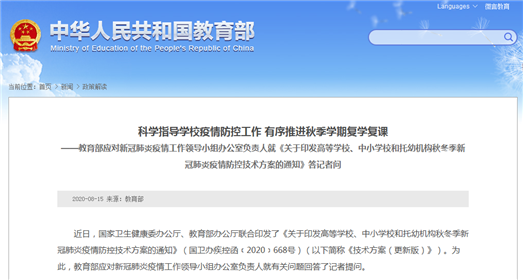 教育部权威发布：取消！(1)