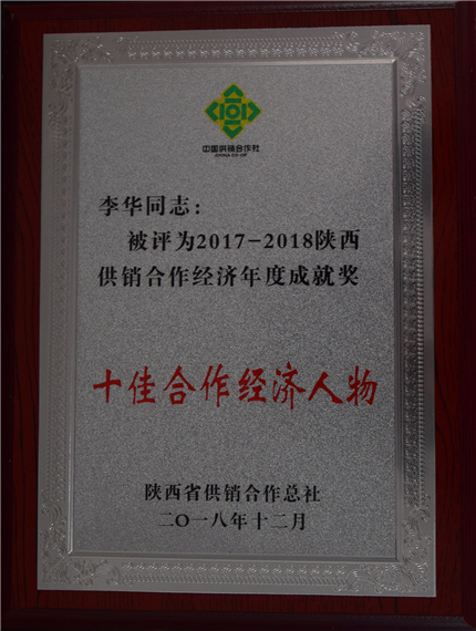 “永寿供销”特色产品助力脱贫攻坚(5)