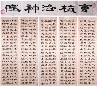 书画名家程启民隶书作品欣赏(3)