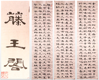 书画名家程启民隶书作品欣赏(9)