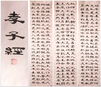 书画名家程启民隶书作品欣赏(11)