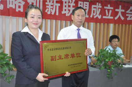 陕西果酒战略创新联盟授牌仪式在西安曲江隆重举行(6)