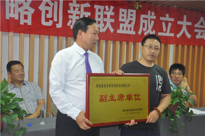 陕西果酒战略创新联盟授牌仪式在西安曲江隆重举行(7)