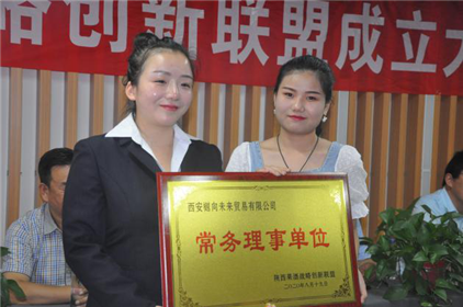 陕西果酒战略创新联盟授牌仪式在西安曲江隆重举行(8)