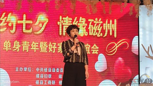 河北邯郸磁县妇联举办“鹊桥会”让更多单身青年牵手成功(4)