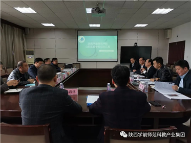 山阳县人民政府考察组一行前来陕师院考察(2)