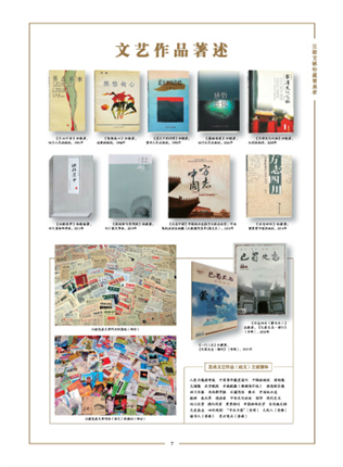 钟永新：走近汪毅的学术世界(3)