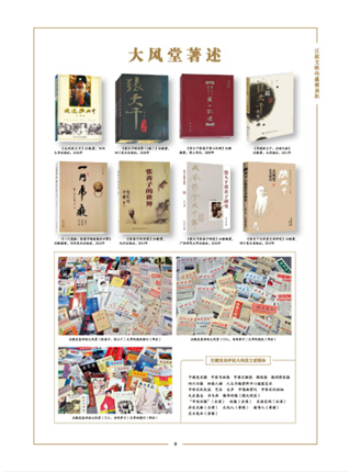 钟永新：走近汪毅的学术世界(4)