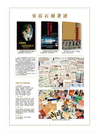 钟永新：走近汪毅的学术世界(5)