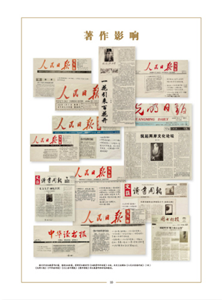 钟永新：走近汪毅的学术世界(6)