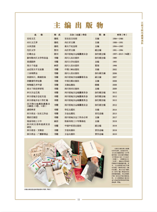 钟永新：走近汪毅的学术世界(8)