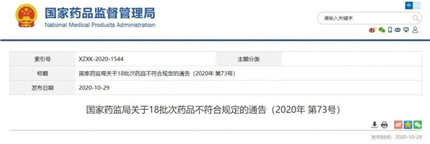 暂停销售，紧急召回！(1)