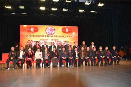 咸阳信天游文化促进协会举办成立十周年庆典暨第四届第一次会员大会(3)