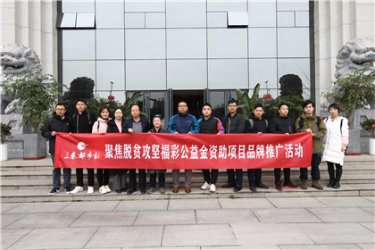 陕西省福彩中心千万元福利资金助力周至脱贫攻坚(1)