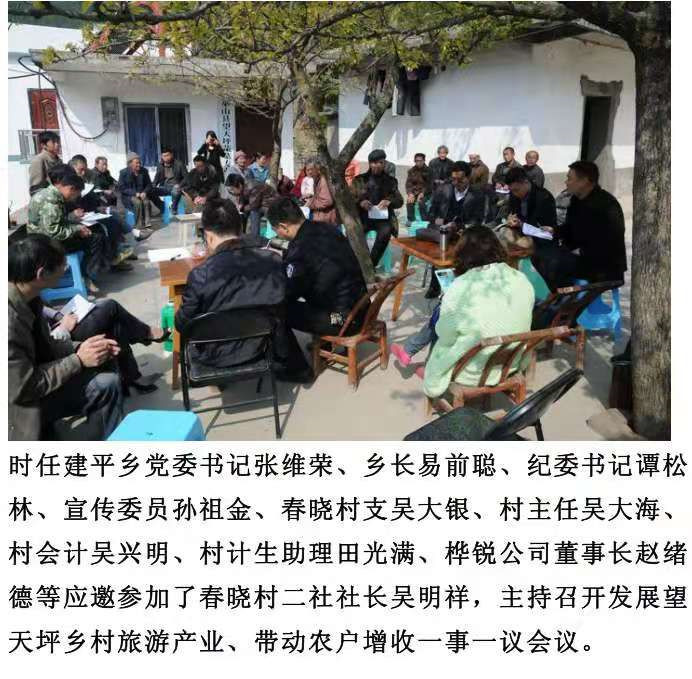 ----探访巫山县建平乡望天坪乡村旅游扶贫示范区(1)