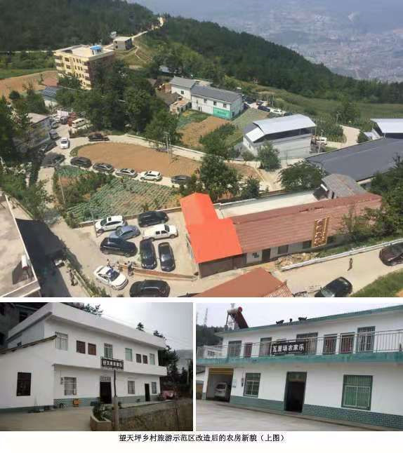 ----探访巫山县建平乡望天坪乡村旅游扶贫示范区(4)