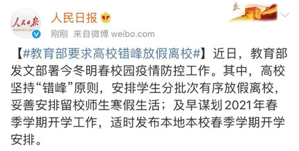 教育部最新消息，事关放假！(1)