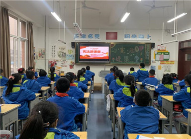 西安市民大讲堂《宪法》进校园报告会走进曲江十三小学(9)