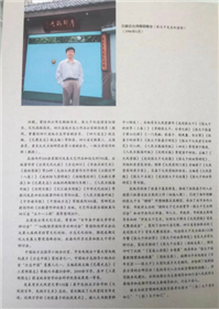 《汪毅：我与大风堂》印行(2)