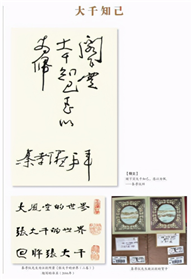 《汪毅：我与大风堂》印行(3)