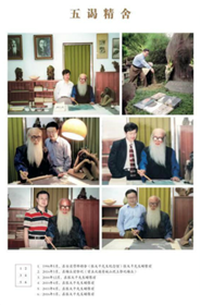 《汪毅：我与大风堂》印行(4)