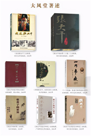 《汪毅：我与大风堂》印行(5)