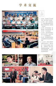 《汪毅：我与大风堂》印行(8)