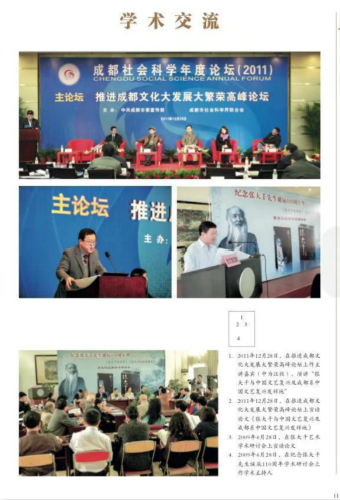 《汪毅：我与大风堂》印行(9)