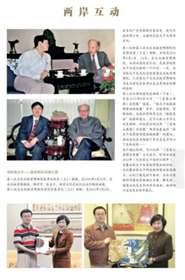 《汪毅：我与大风堂》印行(11)