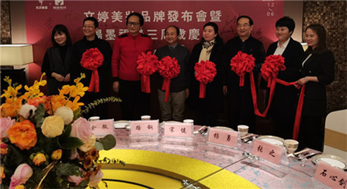 书画名家出席杨墨视线摄影品牌三周年庆典(1)