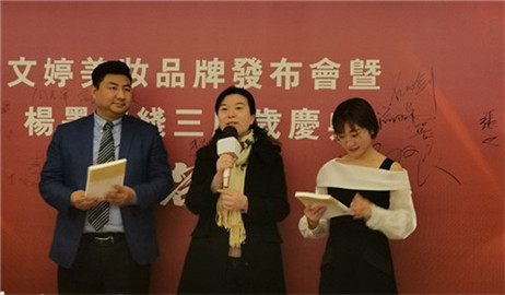 书画名家出席杨墨视线摄影品牌三周年庆典(图3)