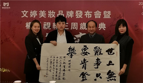 书画名家出席杨墨视线摄影品牌三周年庆典(4)