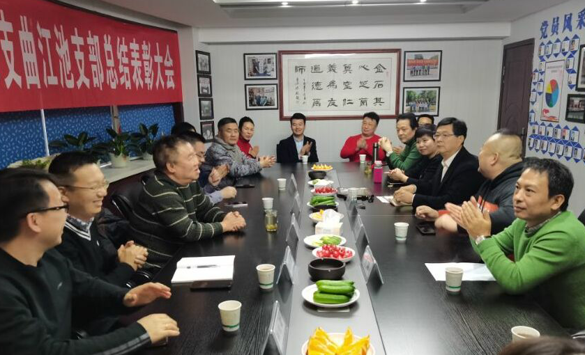 民革西安市曲江新区总支曲江池支部11日召开年度总结表彰大会(3)